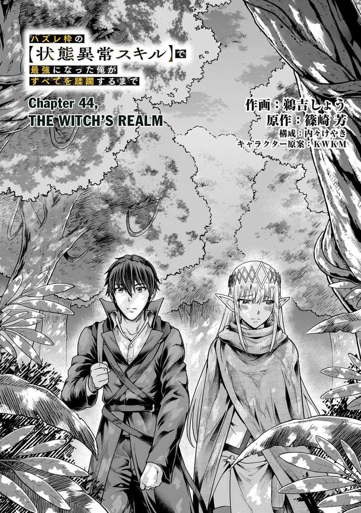 Failure Frame, Chapter 44 image 03